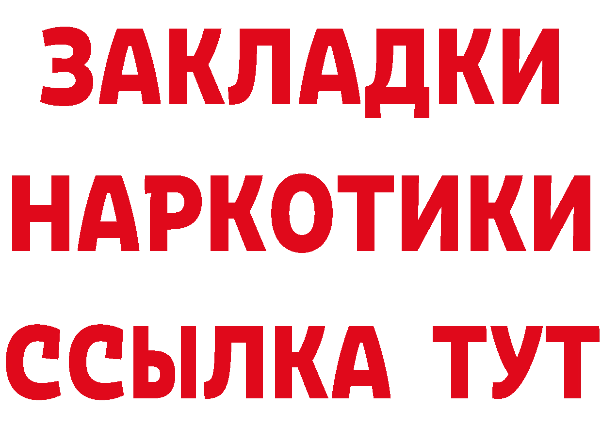 Бутират GHB ссылки это кракен Байкальск