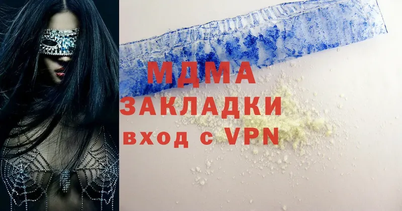 MDMA молли Байкальск