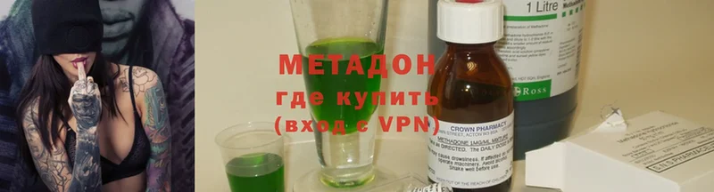 Метадон methadone  Байкальск 